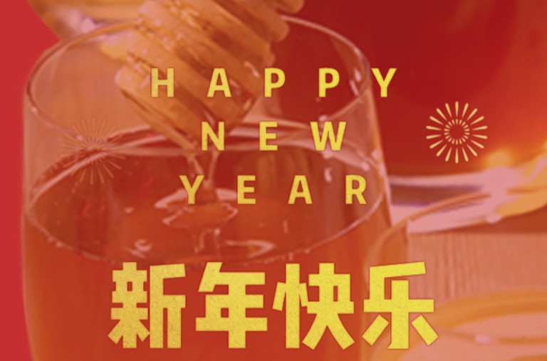 諾瑞沃敬賀