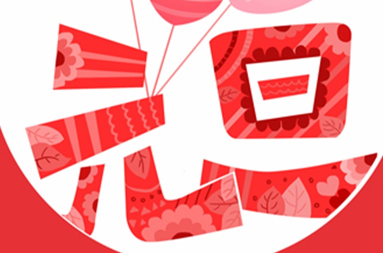 你好(hǎo)，2019!